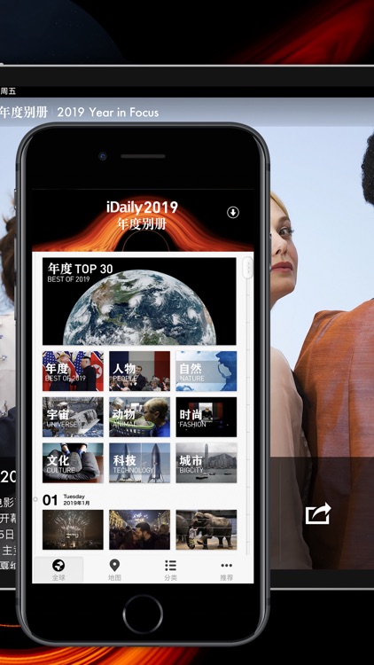 iDaily · 2019 年度别册