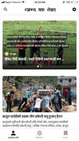 Times of Nepal screenshot