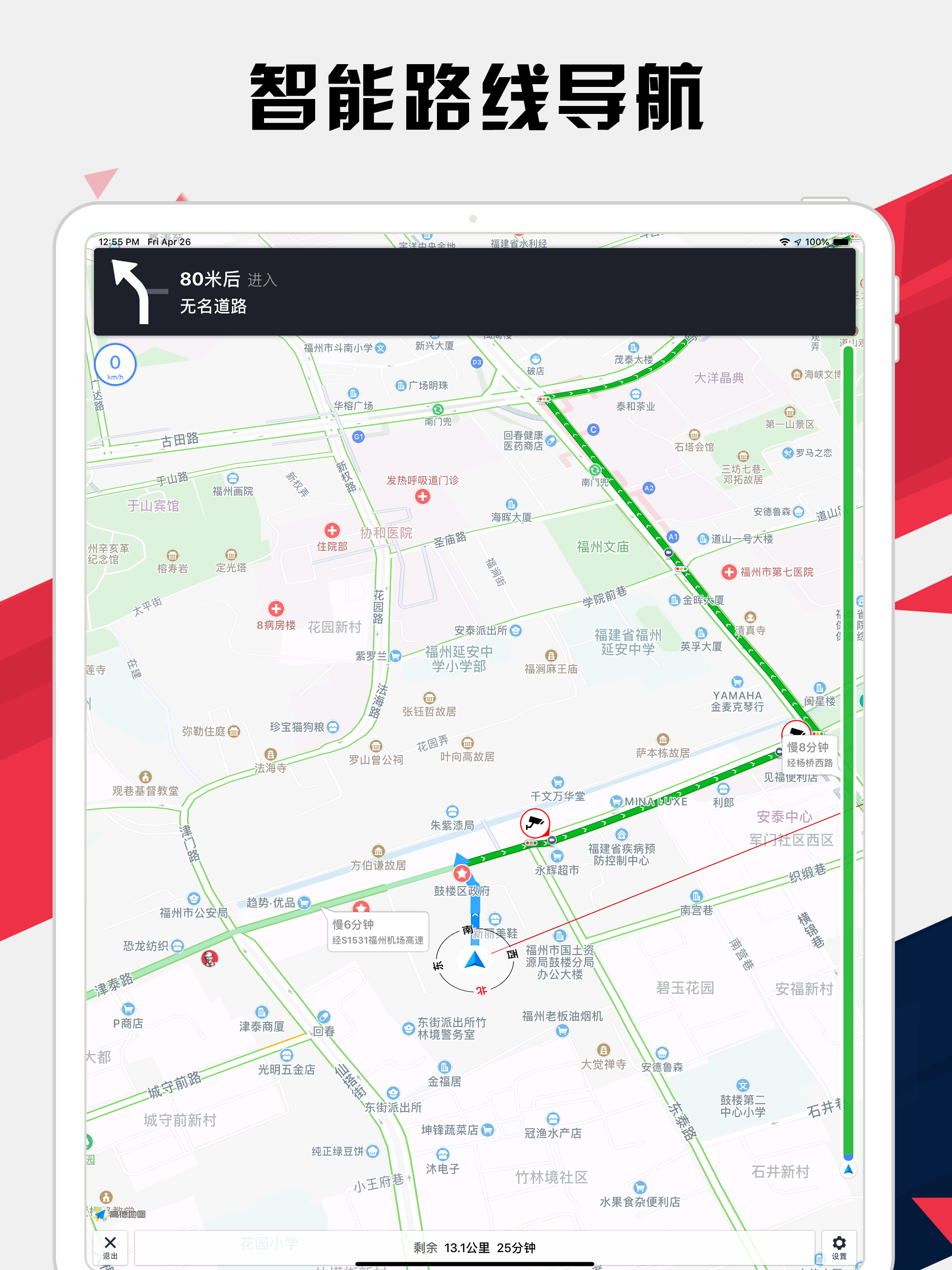 福州地铁通 - 福州地铁公交出行导航路线查询app