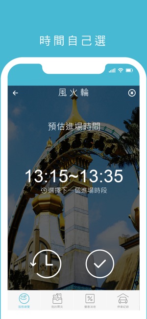 Lineup(圖3)-速報App