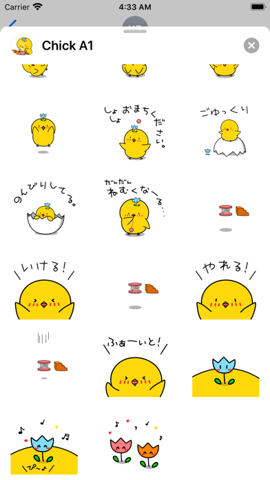 動く！ひよこのちっぴステッカー アニメ 1 のスクリーンショット