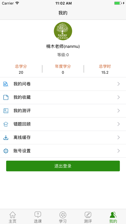 #3. 楠木商学院 (iOS) 由: 北京楠木咨询有限公司