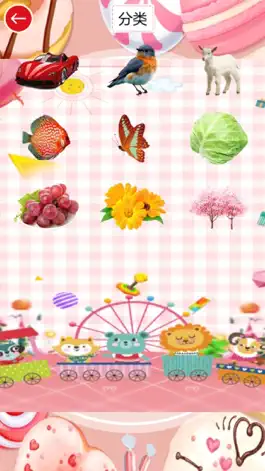 Game screenshot 儿童拼拼乐 mod apk