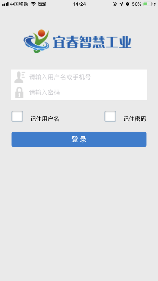 #2. 宜春智慧工业 (iOS) 由: 志成 谌