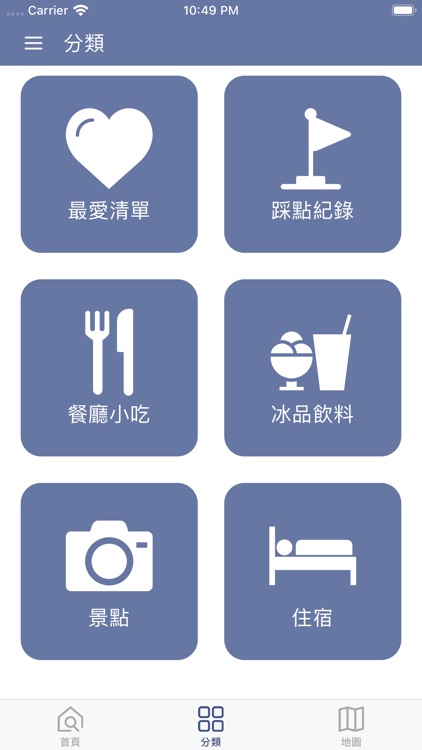 賣菜郎旅行APP