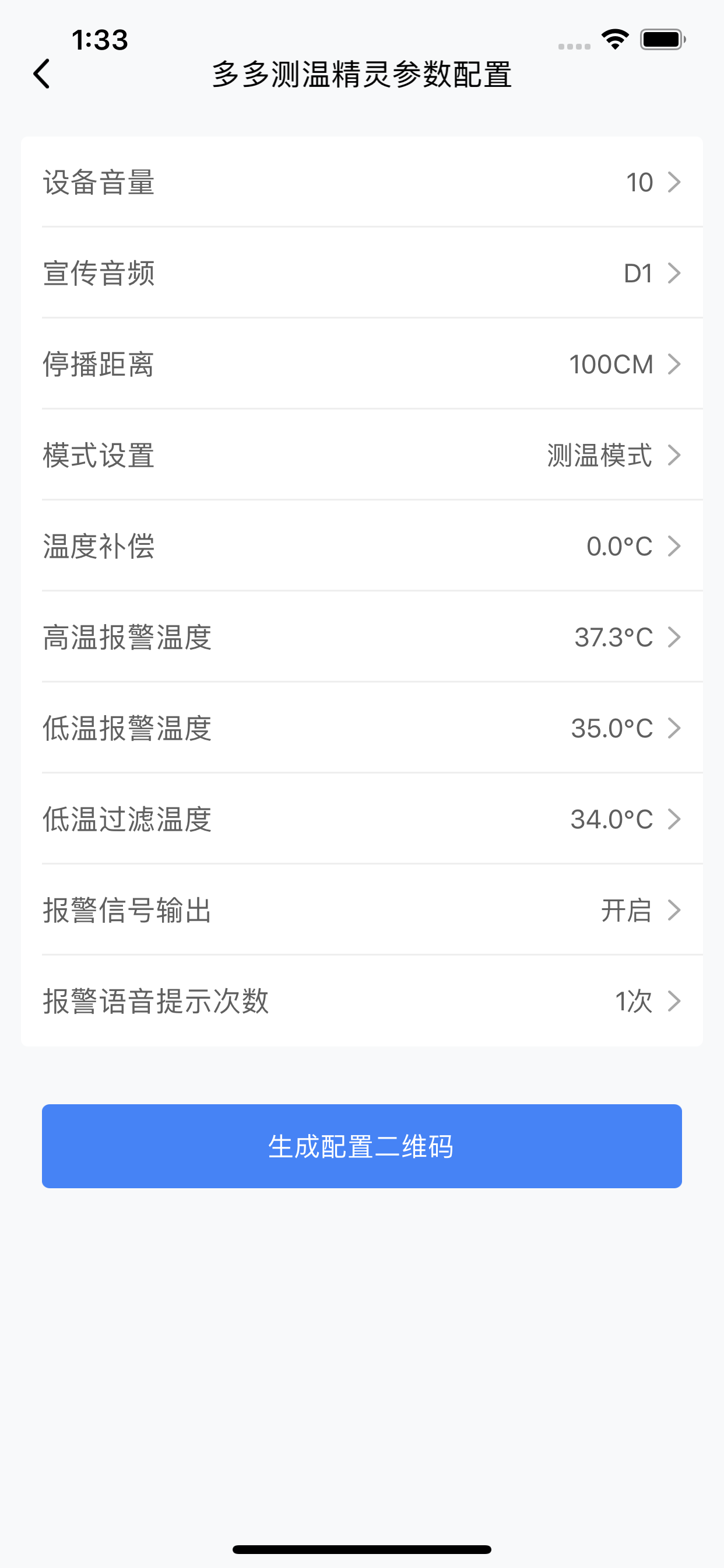 多多工程 screenshot 3