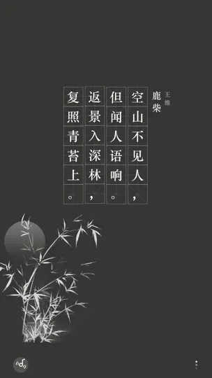 Скриншот Tang Poetry Tells на iPhone 1