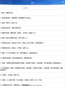 圣经 - Chinese Bible for iPad screenshot #3 for iPad