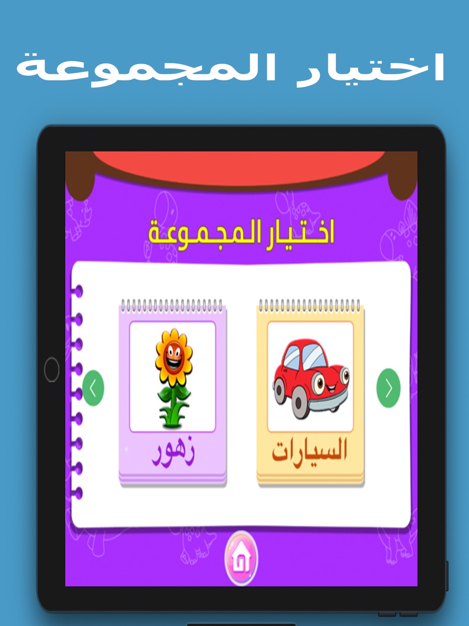 iPad screenshot