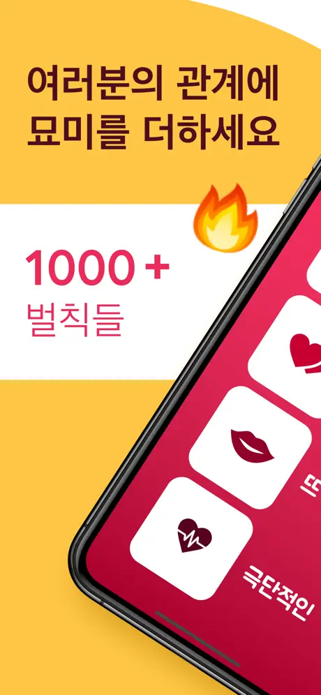 커플을 위한 음란한 러브 게임 18+