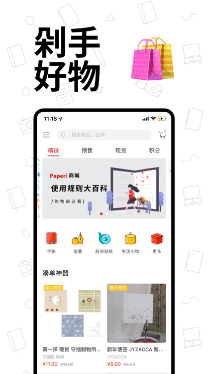 Paperi文具社区-文具、手帐爱好者的大本营