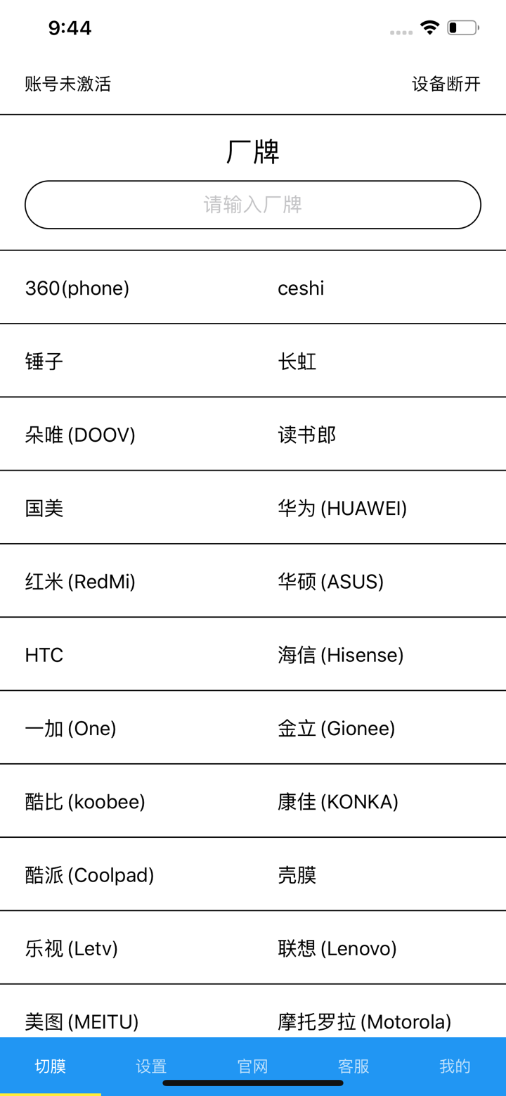 膜族Mozu screenshot 2