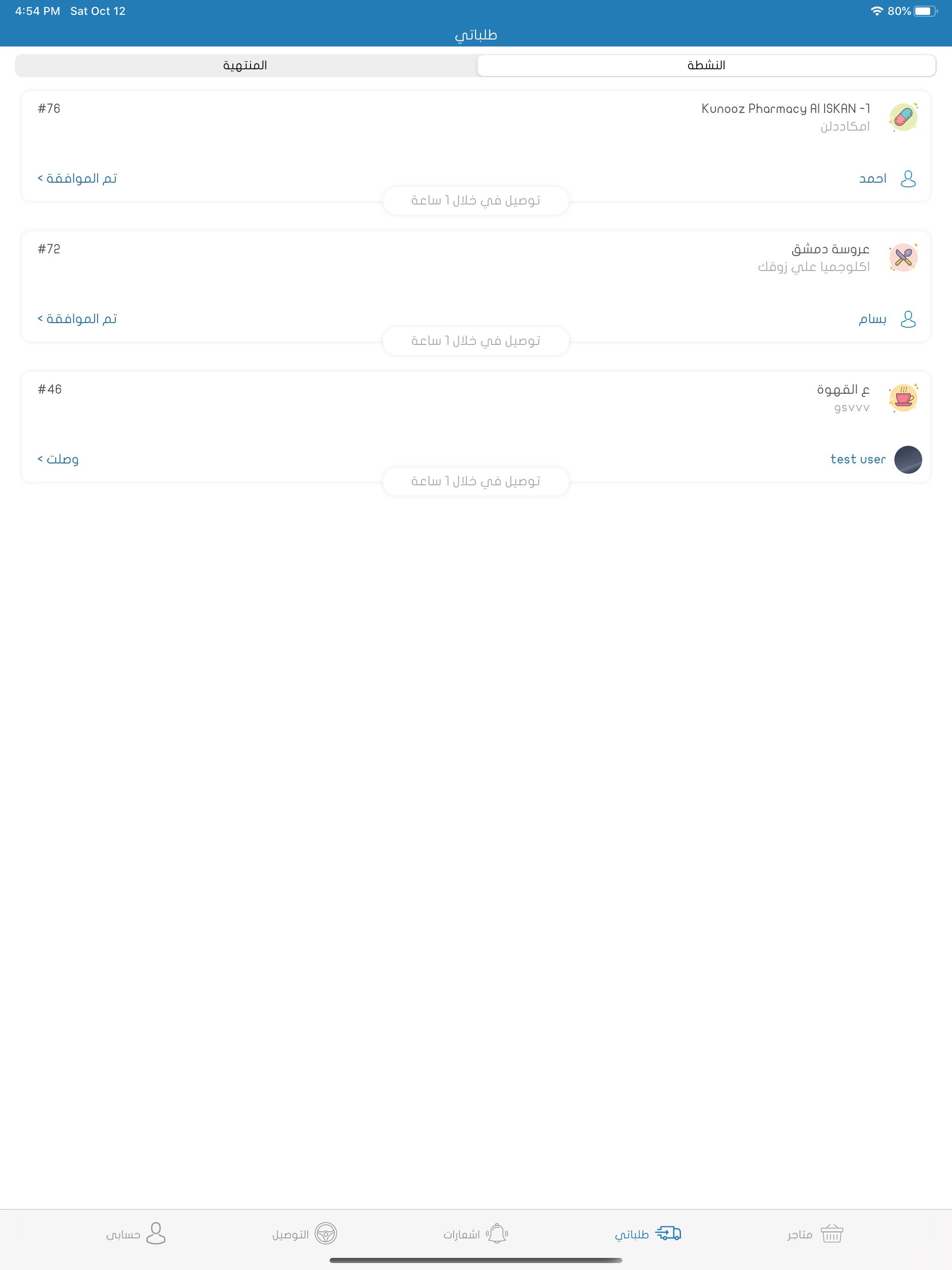Geeb Wady