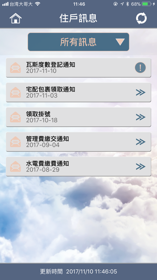 #4. iCom Life (iOS) 由: 杰峖數位科技股份有限公司