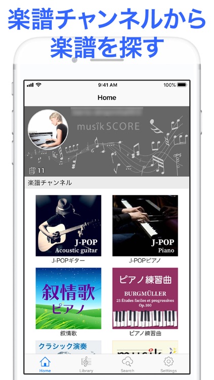 musikSCORE - 動画と連動する電子楽譜
