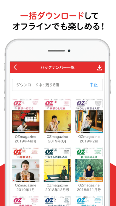読み放題プレミアム screenshot1