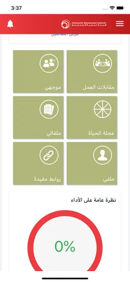Game screenshot CDA Masar apk