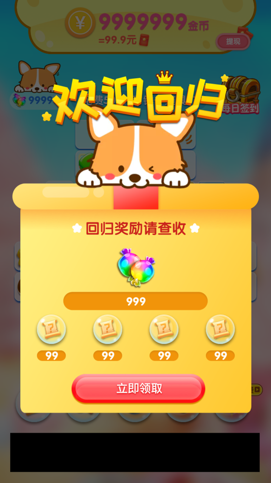 #4. 果冻消消 (iOS) 由: 文月 李