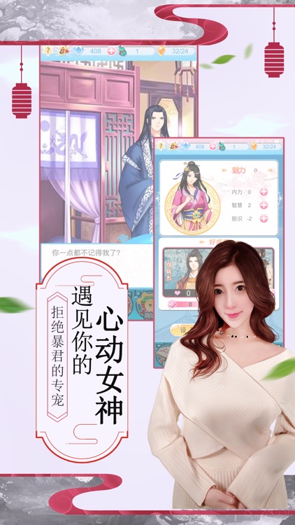 心動女神 - 我的特工王妃