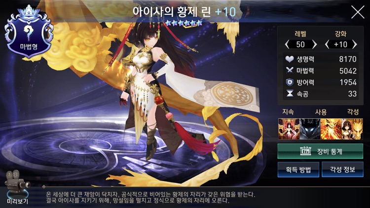 세븐나이츠 screenshot-4