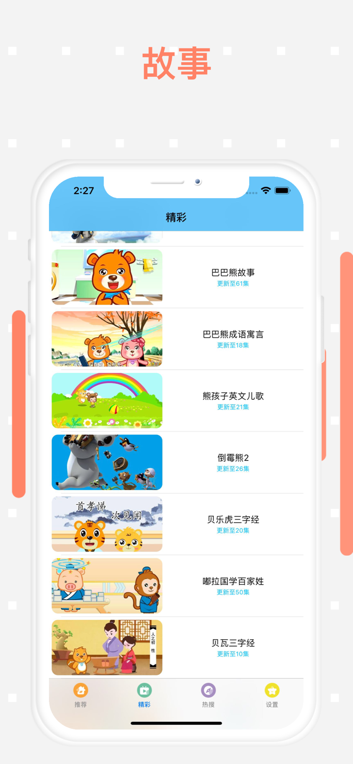 蓝迪儿歌-亲宝贝瓦儿歌大全300首