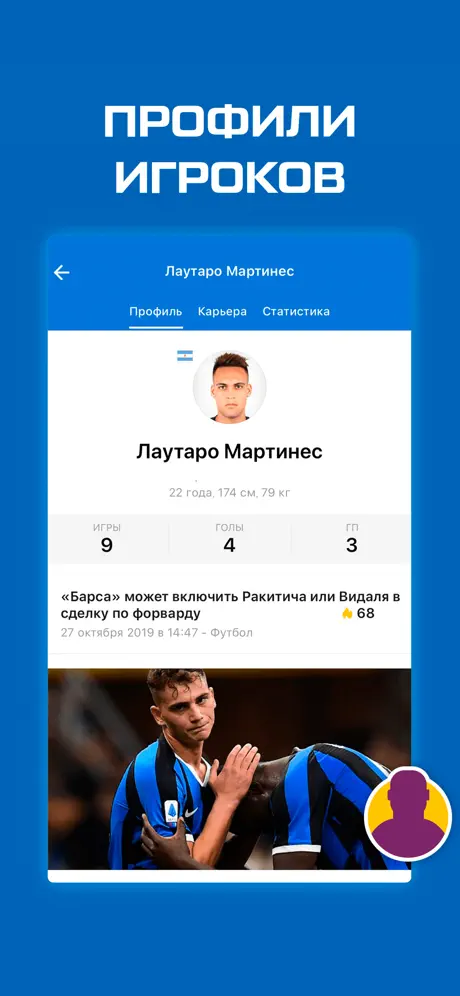 Нерадзурри от Sports.ru 2020