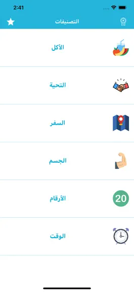 Game screenshot تعلم اللغة الانجليزية وبالصوت apk