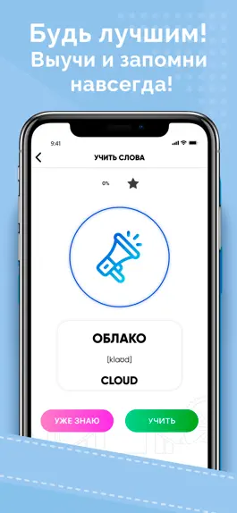 Game screenshot Английские слова IWords apk