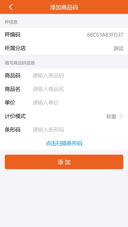 称砣儿 screenshot-9