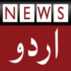 Urdu News - World News Updates - iPhoneアプリ