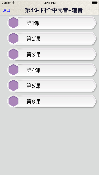 Screenshot #2 pour 剑桥自然拼读-下，剑桥英语系列