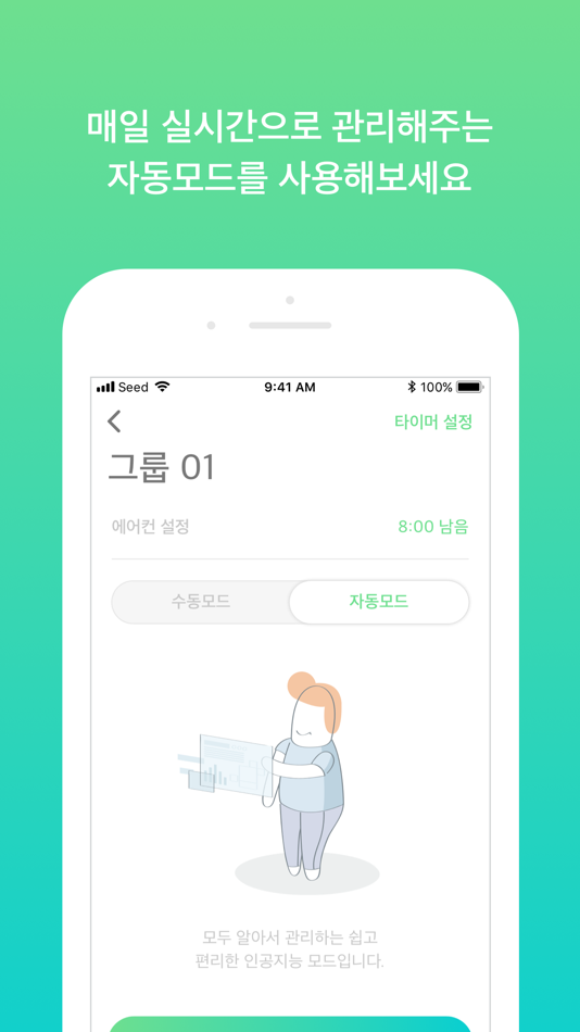#9. Leaf (iOS) By: SEEDN Corp.