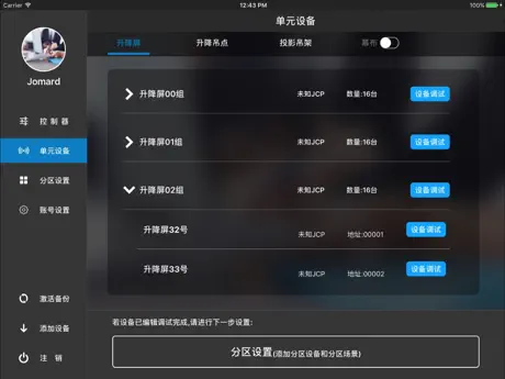 健步圈