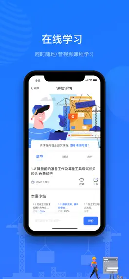 Game screenshot 建教帮-互联网+教育培训在线综合服务平台 hack