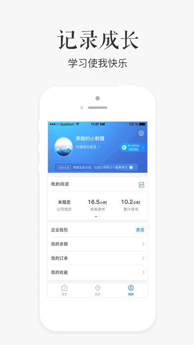 How to cancel & delete 老板内参-BOSS创业经营社交平台 from iphone & ipad 3
