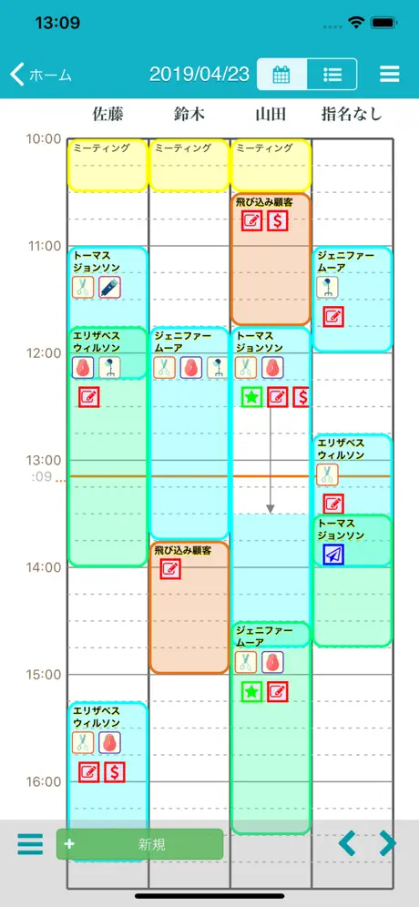 TapStyle for 美容室 美容師