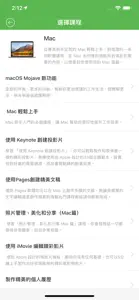 我的專屬教練 - Original screenshot #2 for iPhone