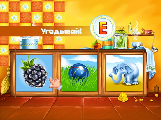 Скачать игру Развивающие игры: Учим буквы 2