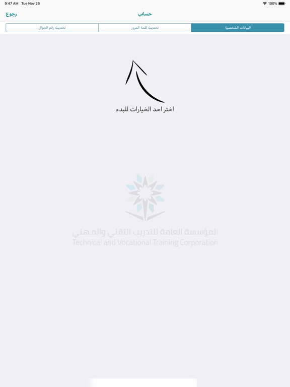 تقني iPad screenshot 5