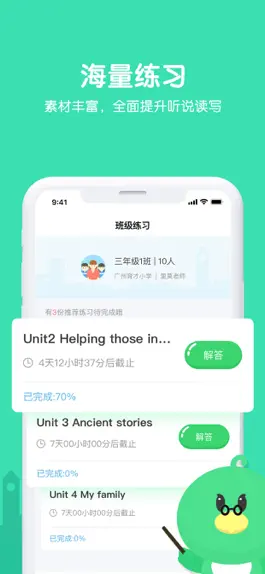 Game screenshot E听说小学 hack