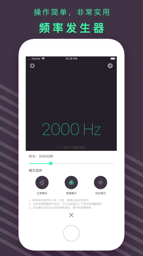 小睡眠 - 内置白噪音帮助睡眠