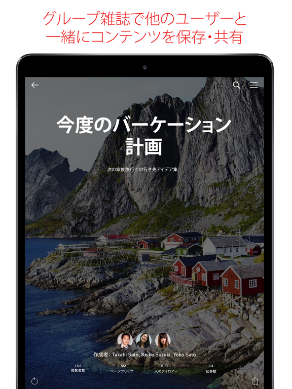 Flipboard: The Social Magazineのおすすめ画像5