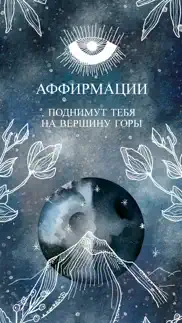 Лунный календарь стрижек айфон картинки 3