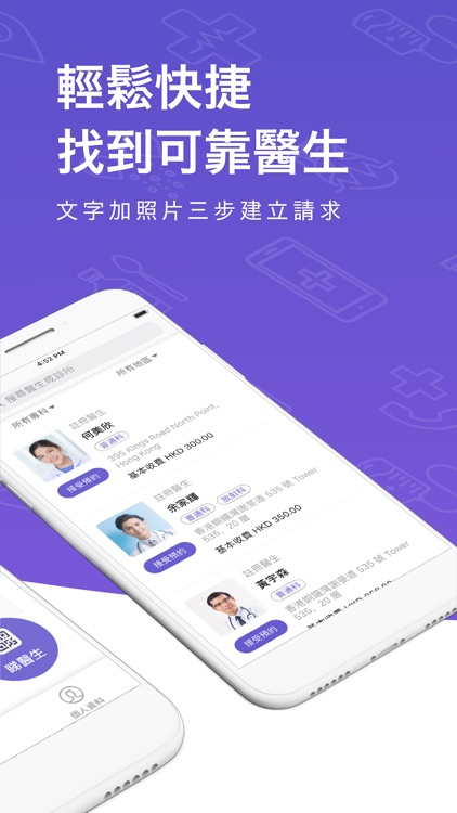 Mobidoc 線上醫療平台