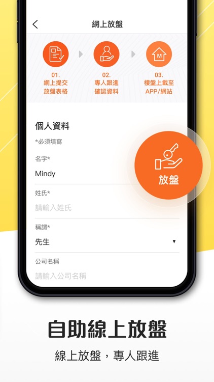 美聯筍盤 screenshot-5