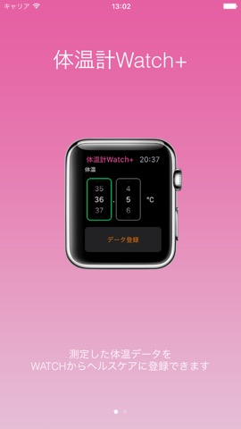 体温計Watch+ for Watchのおすすめ画像1