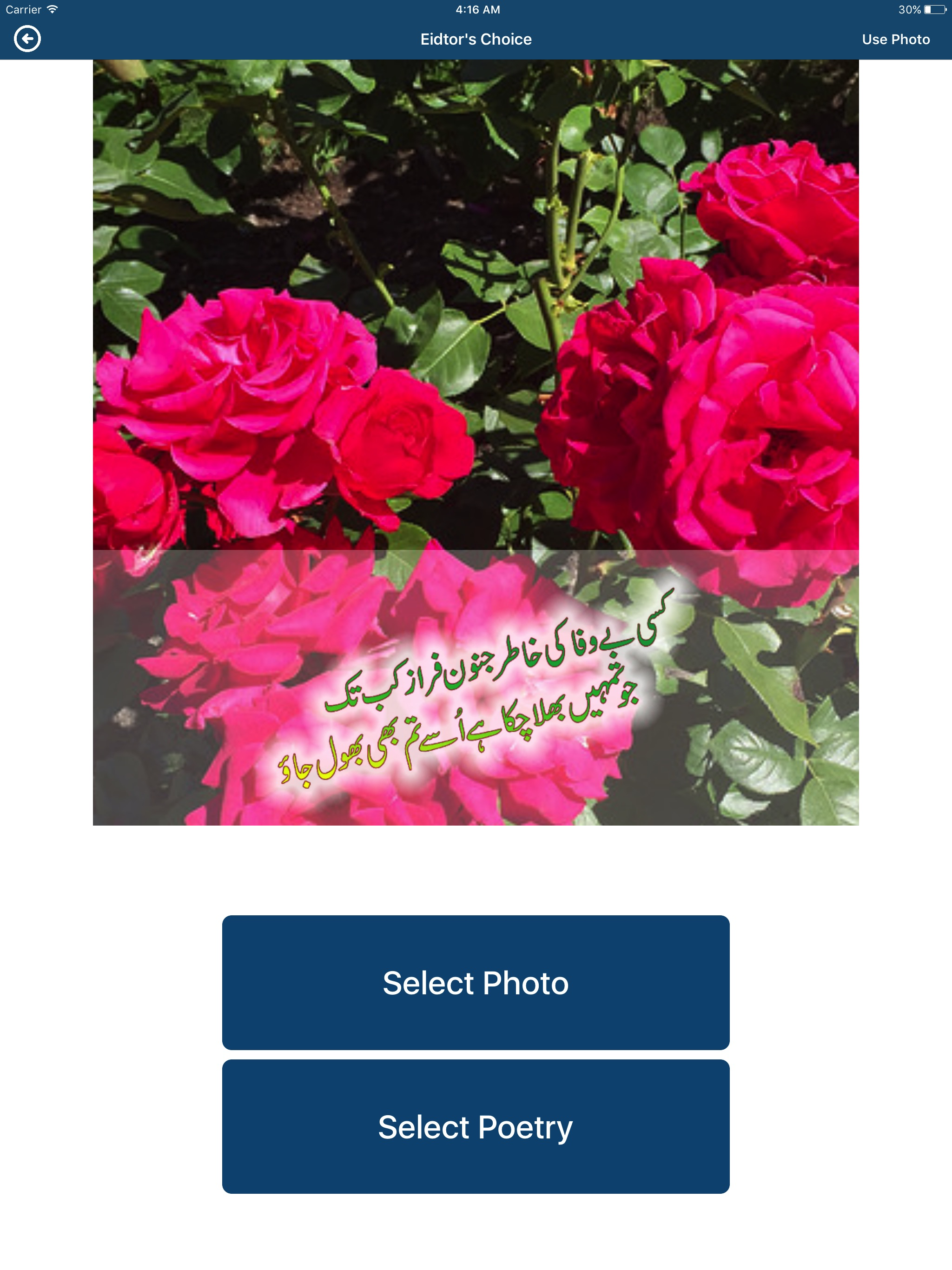 Urdu Poetry and Text on Photos