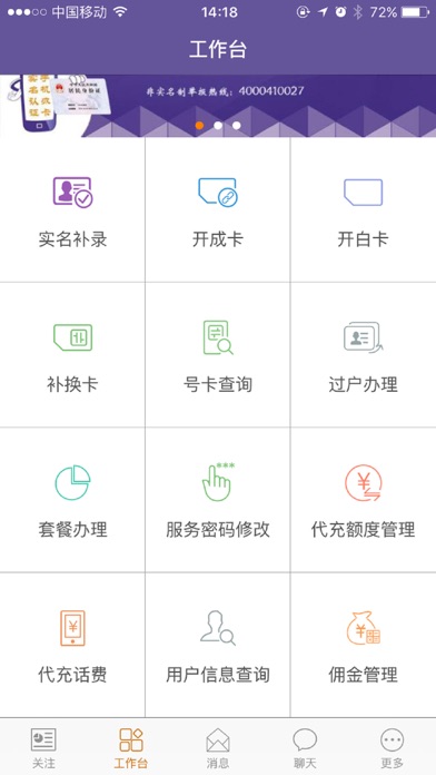 远盟 screenshot 3