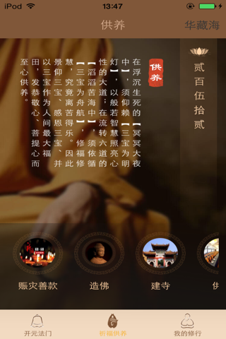 福州开元寺 screenshot 4
