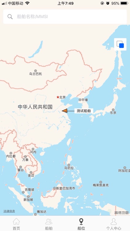 环能海运-船东 screenshot-3